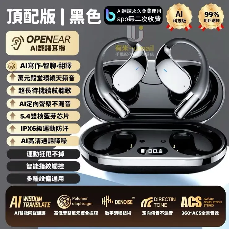 我是買旗艦版喔🔗 黑色🖤