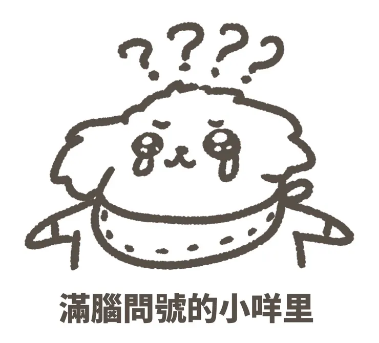 老師你為什麼要這樣