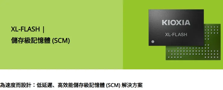 XL-Flash 官網示意圖