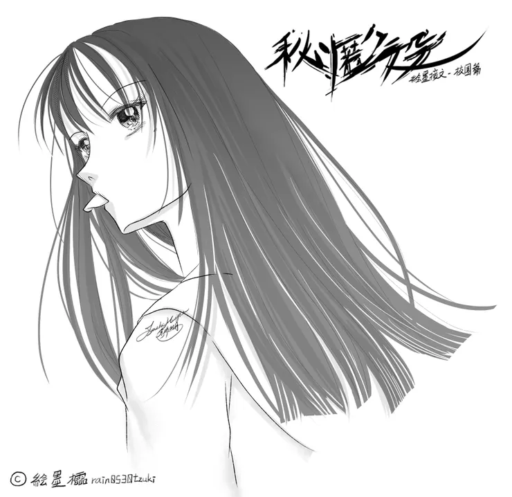 絵墨櫺版權－請勿二次轉載運用