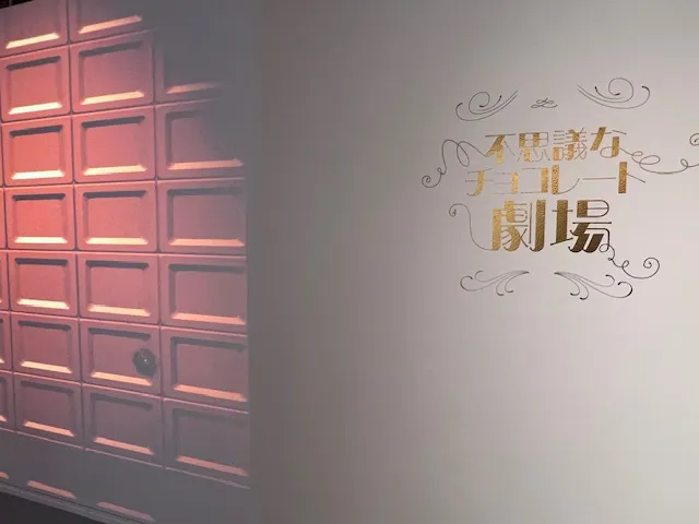 不可思議的互動牆,photo by bookarchery