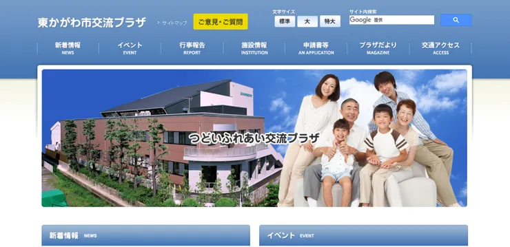 圖片來源:東かがわ市官網