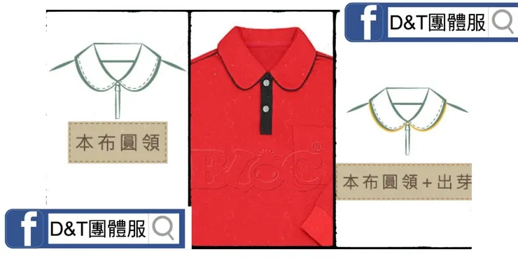 DNT_POLO_uniform_red