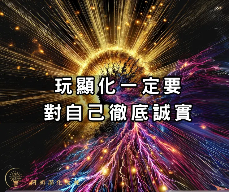 【1對1顯化諮詢班】隨時可加入