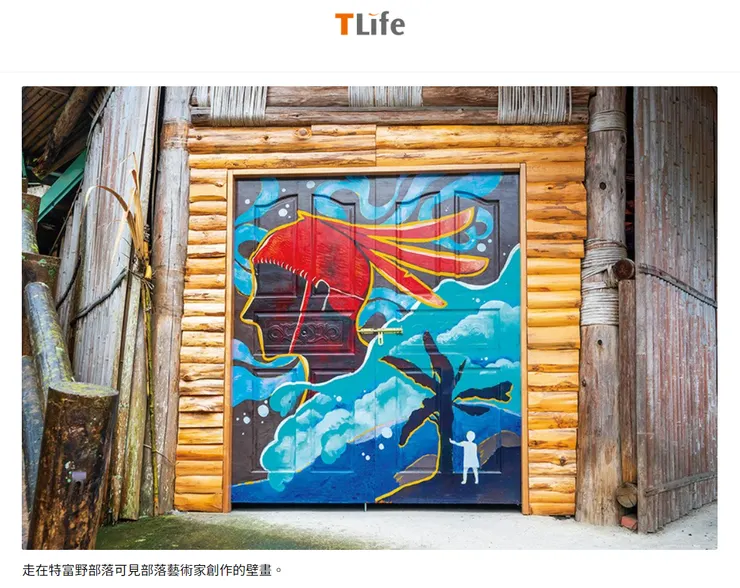 來源:《TLife》2024年2月期刊