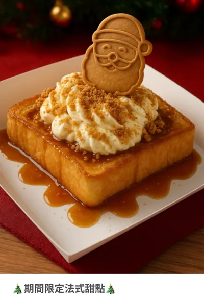 犒賞自己，來點甜的