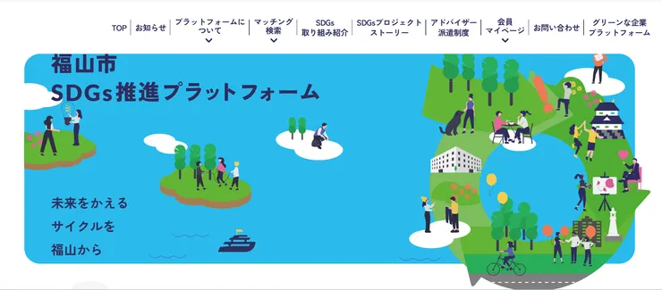 圖片來源：福山市官網