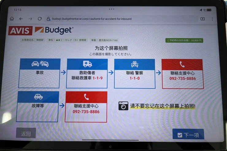 重要的內容會要求你拍下照片