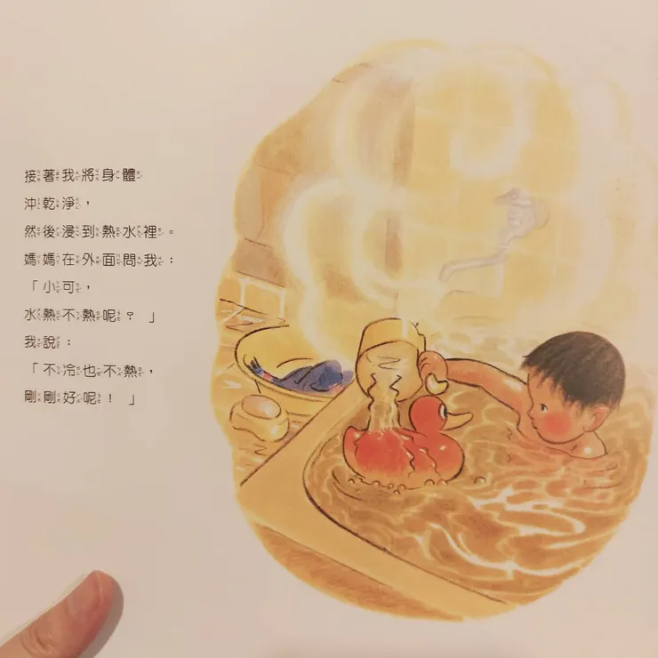 孩子與小鴨沐浴中 (家裡燈光也偏黃，照片拍攝效果不佳，不好意思)