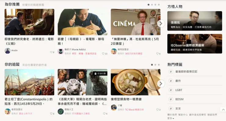 vocus|新世代的創作平台