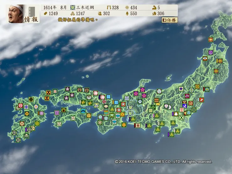 信長之野望14創造 戰國立志傳 三木近綱