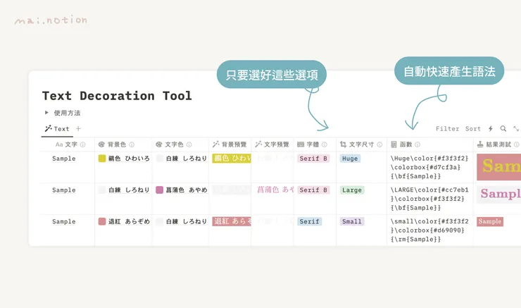 文字區塊小工具