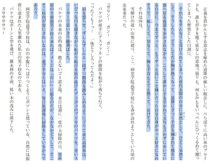 作者的風格吧!常常有超過三行才句點的句子。