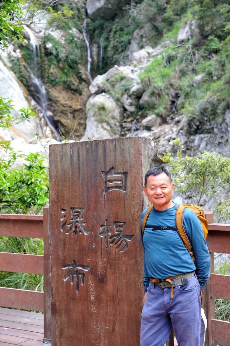 【佳源在白楊瀑布前】