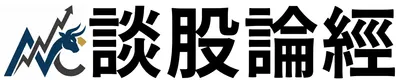 談股論經