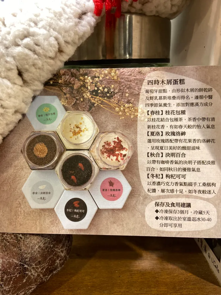 一滴滴以四季為主題推出各四種木屑蛋糕