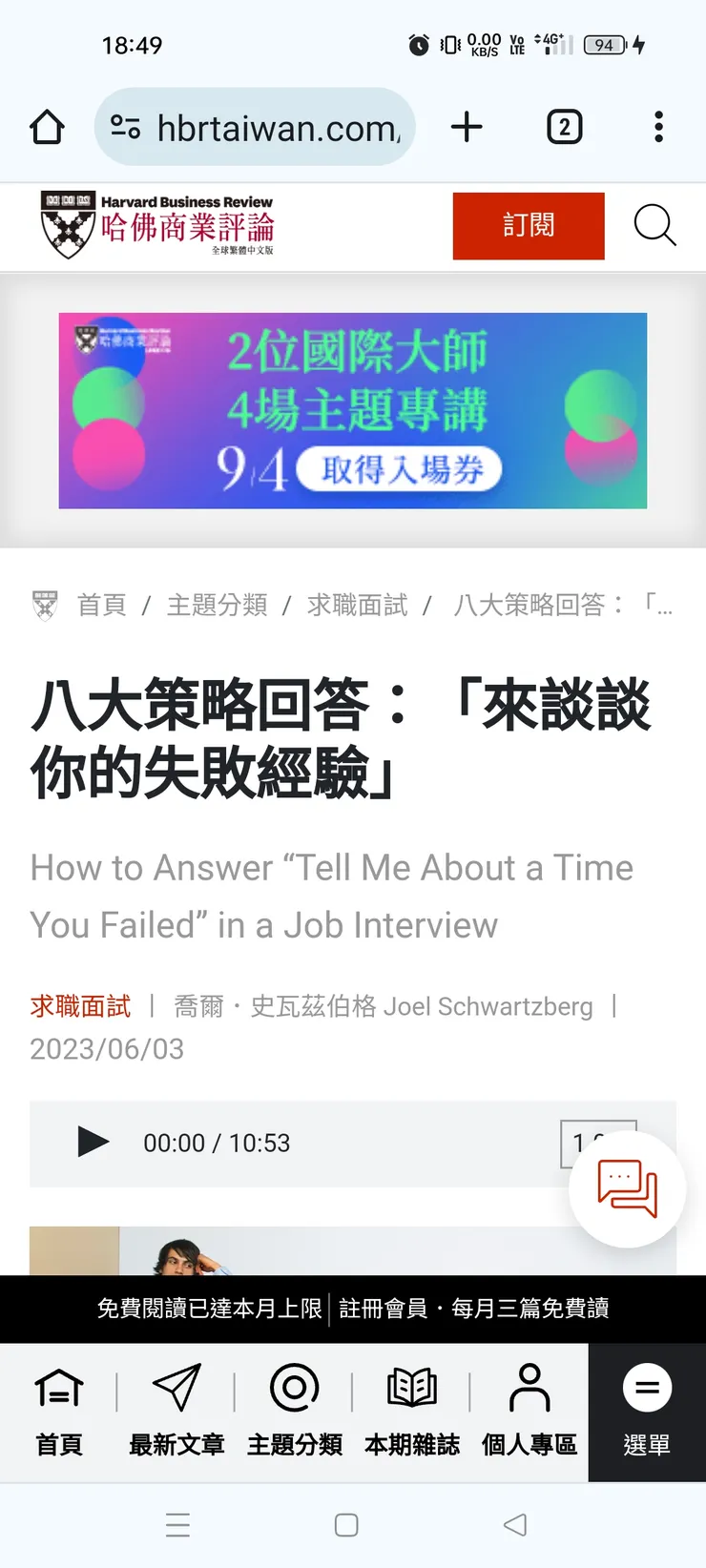 我也是過來人，尤其是失敗太多，我都當成一種，船過水無痕，用很白癡的訴說，就是做人很欠打