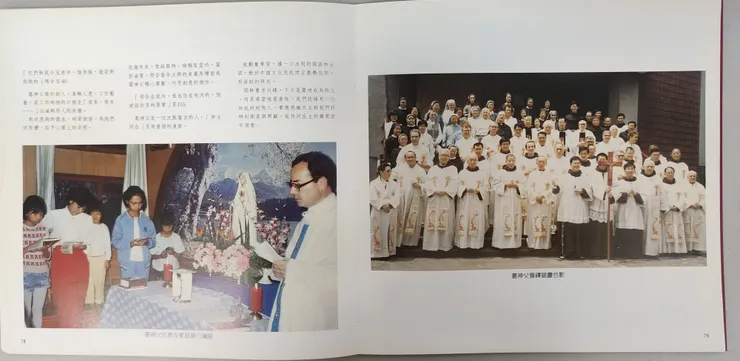天主教陽梅法蒂瑪聖母堂開教四十五週年紀念冊