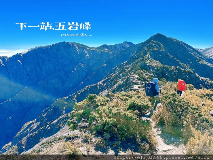 【帝王之山4天3夜】南湖大山雲海.聖稜線吃到飽之審馬陣山/南