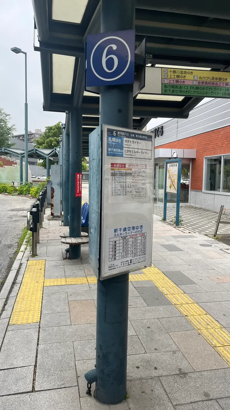 往札幌的高速巴士也在此搭。