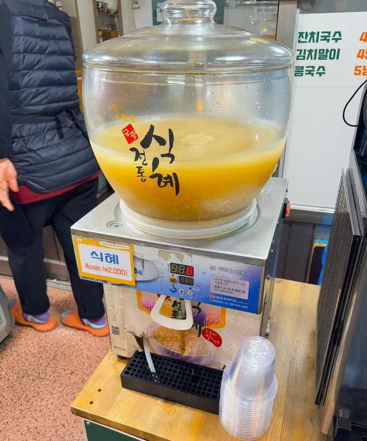 甜米露 식혜，我覺得很好喝（自行拍攝）