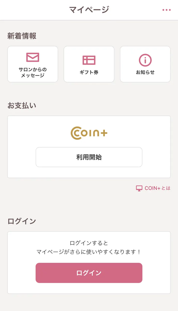 點選登入後,會進到申請新帳號