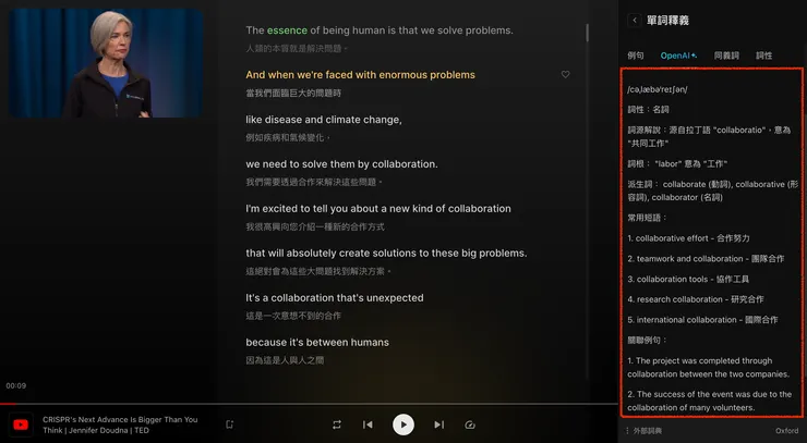 06 Premium|串連OpenAI+AI Talk口語練習|#1