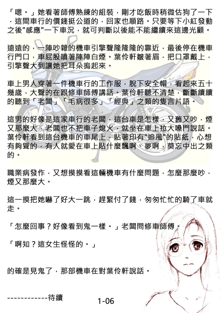 vocus｜新世代的創作平台