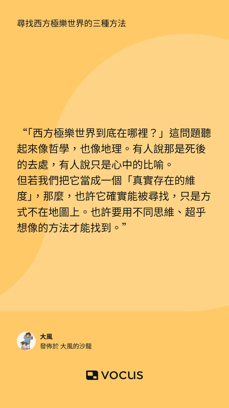 vocus｜新世代的創作平台