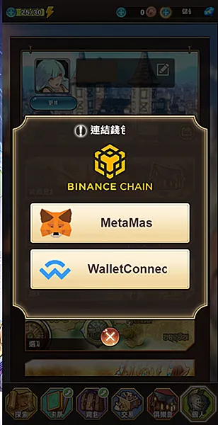 區塊鏈遊戲｜遊戲新幹線《Tap Fantasy》 x Max｜NFT抽抽抽！