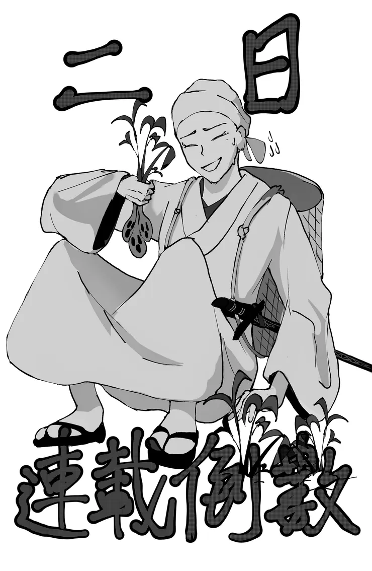 繪師老師：凌鳶