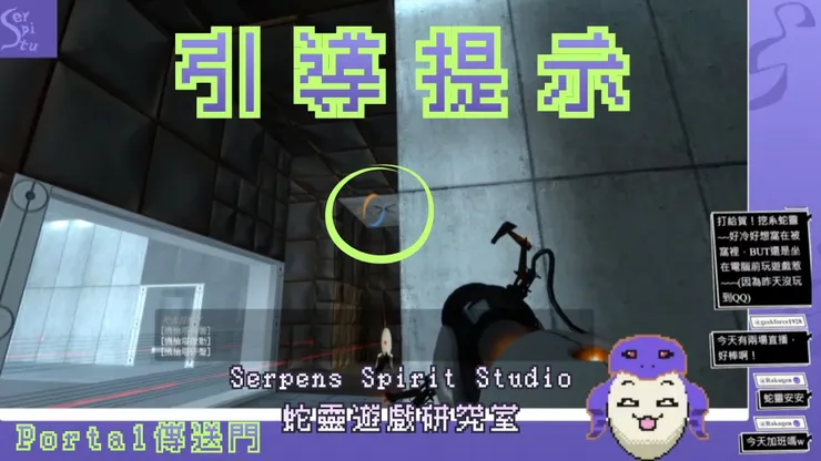 Portal傳送門｜蛇靈(S0)
