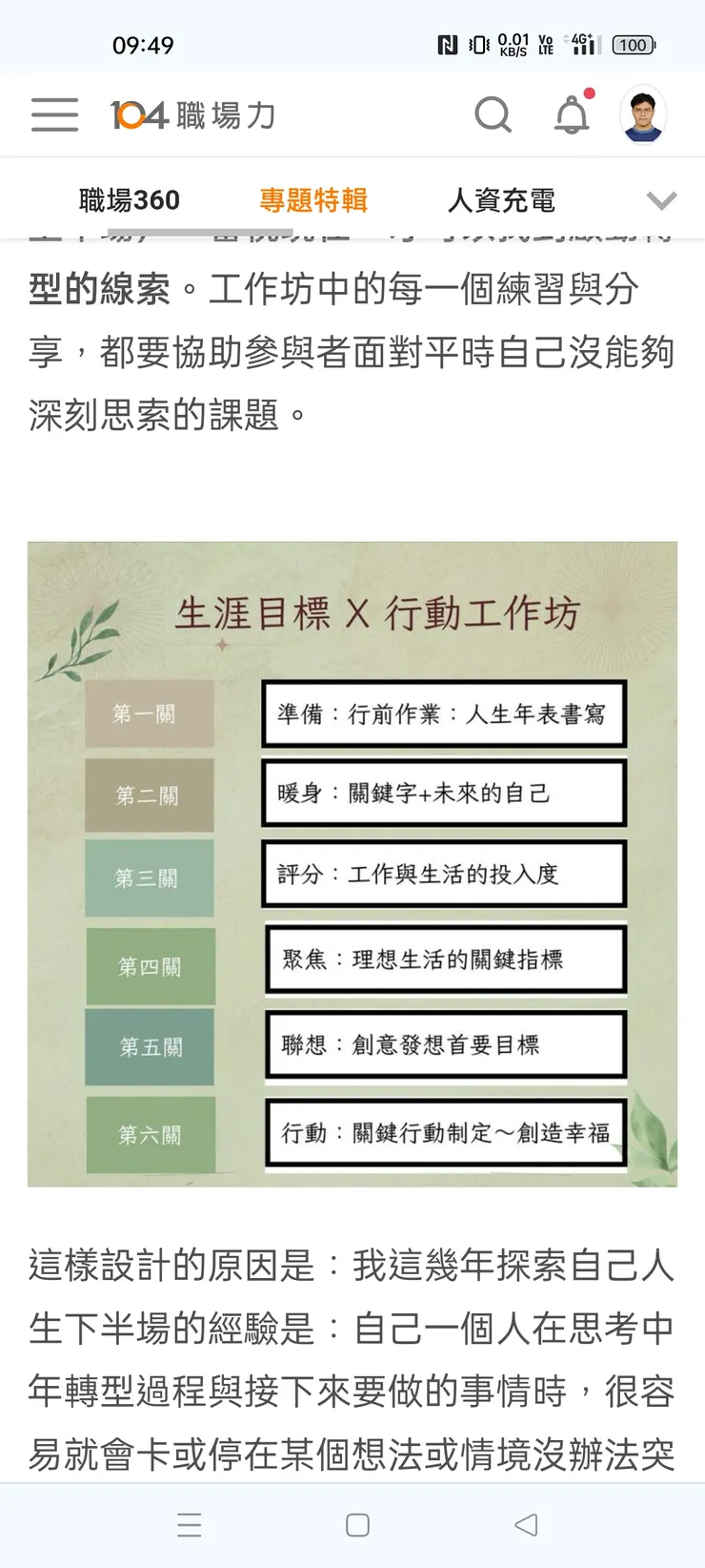 當然這些都是，理想化過程