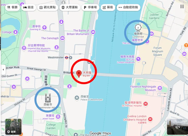 △大笨鐘毗鄰倫敦之眼及西敏寺