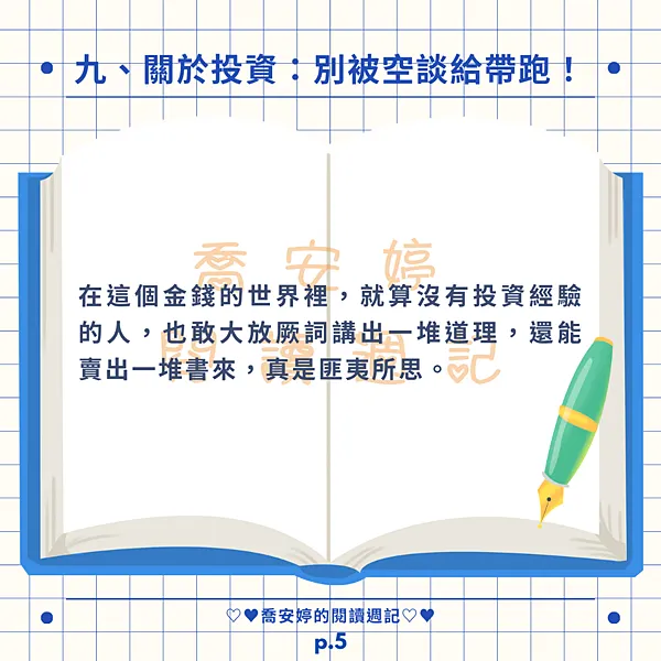 《死期將至》觸動人心，呼應社會壓力，提醒珍惜當下！金錢的才能