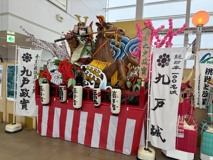 二戶站，但看的是九戶城。