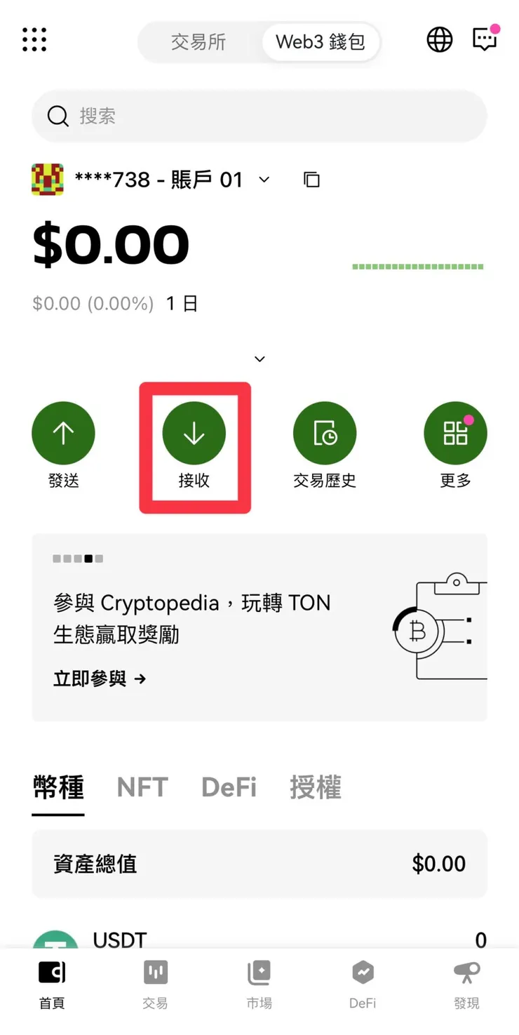 Web3 錢包是什麼？OKX 與幣安錢包教學介紹 截圖 6