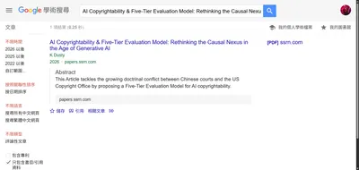 我的文章終於被 Google Scholar 抓到了🎉🎉