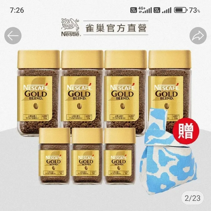 此組特價1106元【超狂組合】金牌120g X4 +30g X3 贈針織袋