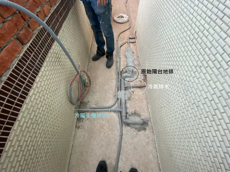 室內機排水接到陽台排水管