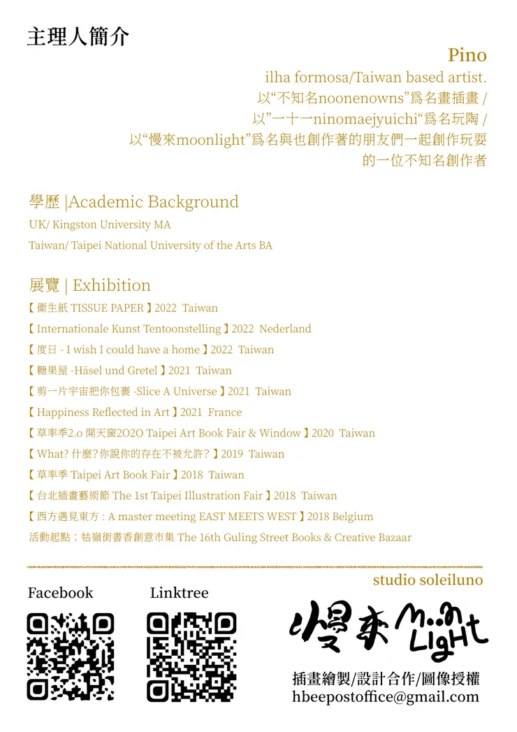 vocus｜新世代的創作平台