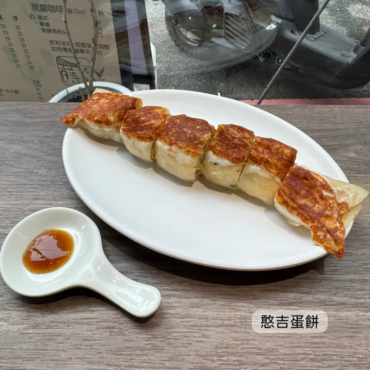憨吉蛋餅