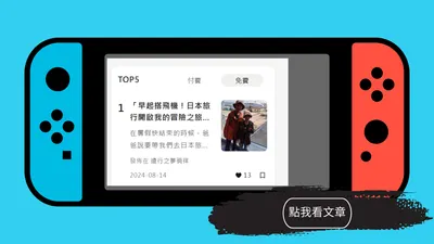 📊 部落格排行榜前五，感謝大家支持 🎉