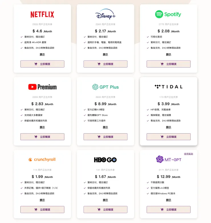 多種選擇一次滿足