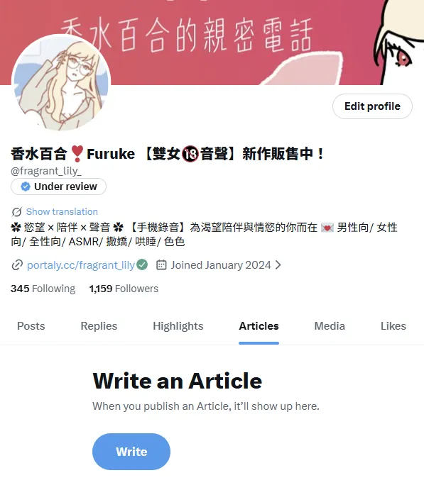 今天我課金了!之後來嘗試經營看看 X 的長文!