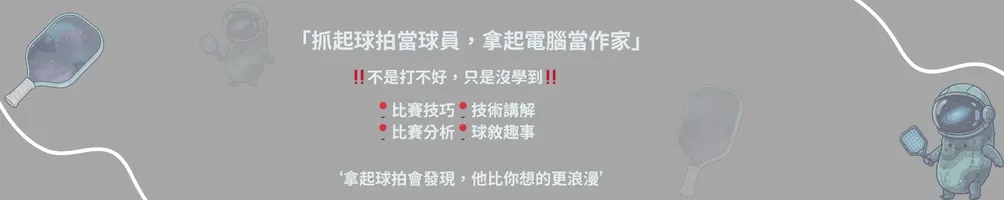 vocus第一個匹克人的匹克角