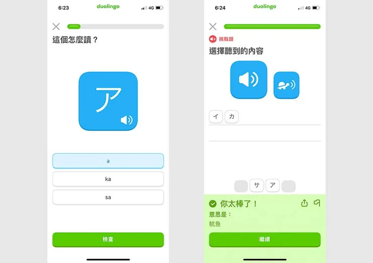 【左】聽語音,選對應的羅馬拼音【右】聽語音,依序選對應的假名。烏龜按鈕是慢速播放。如果答案是有意義的字詞,還會跳出單字解釋。