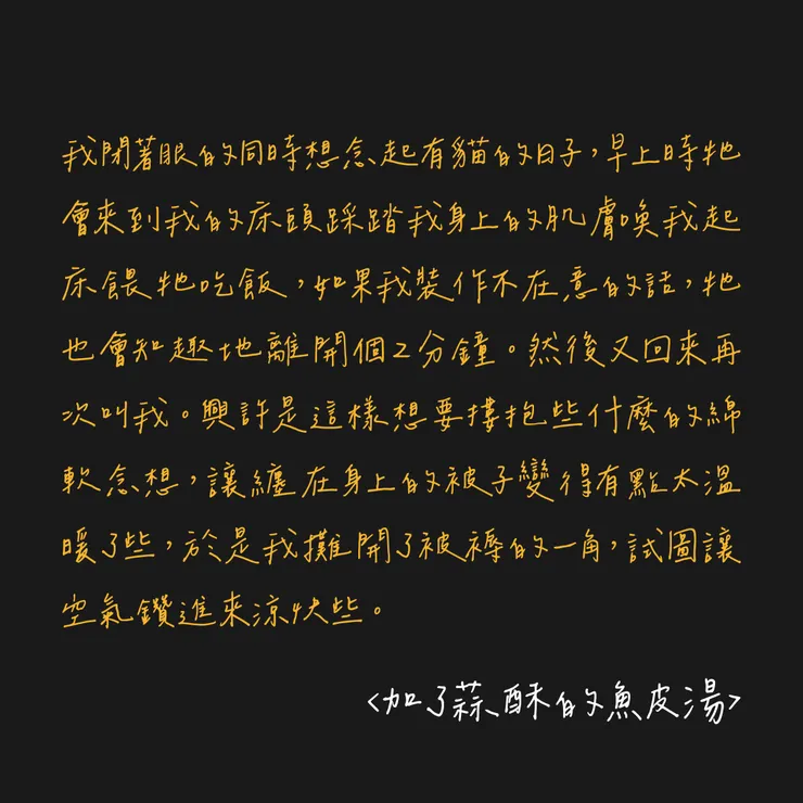 加了蒜酥的魚皮湯