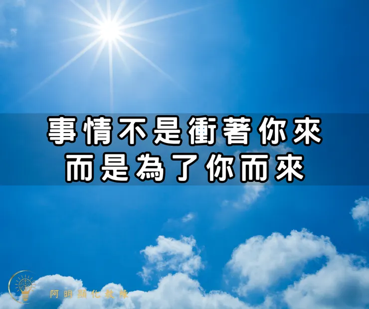 高我安排的訓練:把生活挑戰當作成長的重量