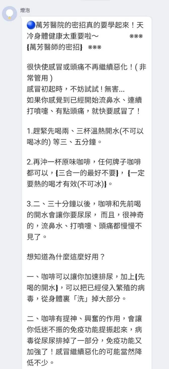 資訊不完整、也明顯有錯誤,需注意只有文字是否足以解釋完整資訊(圖一)。
